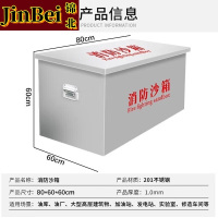 锦北消防沙箱工厂单位灭火专用黄沙箱防火防汛沙箱80*60*60cm