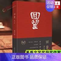[正版]回望 精装修订版 茅盾文学奖得主《繁花》作者金宇澄非虚构作品 中国现当代纪实文学 凤凰书店店书籍