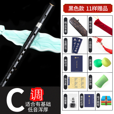 自学初学竖笛6孔炎竹笛子演凑成人儿童小学生专业入F调直笛初学竖笛黑色C调-11样豪华赠品（初学教材+书法笛盒）