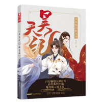 正版新书]昊天纪 1 驭灵师玄色9787539668147