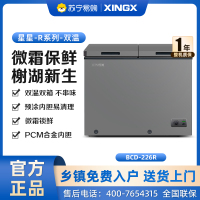 星星(XINGX) 226升榭湖银双温卧式冰柜冰箱冷藏冷冻预涂内胆自动减霜家商两用冷柜 BCD-226R