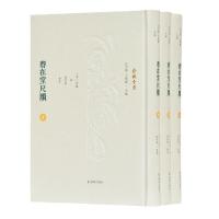 正版新书]春在堂尺牍(全3册)[清] 俞樾9787550631243