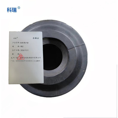 科瑞 轴承保护套 RD2 只