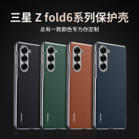 可波 适用于三星zfold6星光皮套磨砂手感三星zfold6皮纹壳时尚商务磨砂壳