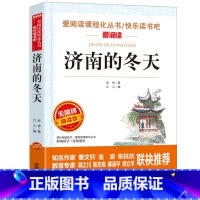 济南的冬天 [正版]8册老舍经典作品全集 骆驼祥子原着 茶馆四世同堂 猫草原北京的春节小学生读本三四五六年级课外阅读书籍