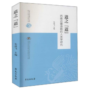 正版新书]道之