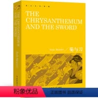 [正版]菊与刀 The Chrysanthemum and the Sword书纯英文版原版全英语经典世界名著原著原文