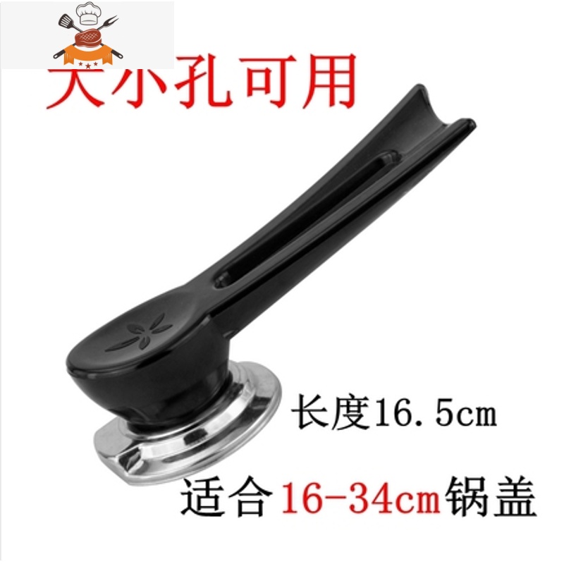 锅盖把手通用锅盖配件手炳手提可立式防烫防溢锅盖把手通用 敬平 加长印花把手(长16.5)锅具配件