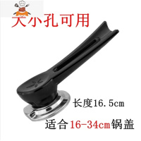 锅盖把手通用锅盖配件手炳手提可立式防烫防溢锅盖把手通用 敬平 加长印花把手(长16.5)锅具配件
