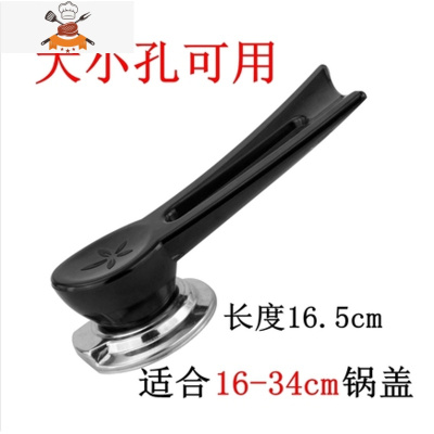 锅盖把手通用锅盖配件手炳手提可立式防烫防溢锅盖把手通用 敬平 加长印花把手(长16.5)锅具配件