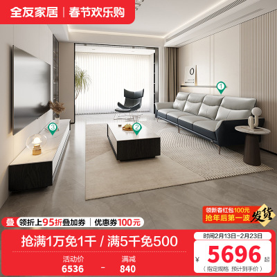 现代简约皮艺沙发茶几电视柜客厅套装