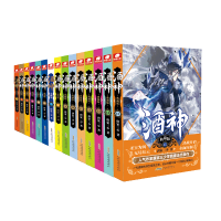 音像酒神典藏版(共15册)唐家三少