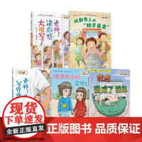 我能自己读 系列 桥梁书 5-8岁 山本悦子等著 韩国第十届飞龙沼文学奖获奖作品 以天马行空的故事培养孩子想象力