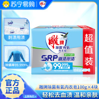 雕牌除菌有氧内衣皂100g*4块祛血渍祛异味温和亲肤无刺激除螨率99.9%家用实惠装