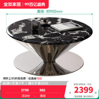 全友家居飞碟茶几客厅沙发边几大理石台面简约现代家用轻奢置物桌