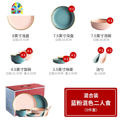 轻奢金边莫兰迪碗碟餐具套装创意ins北欧简约2人陶瓷家用碗盘组合 FENGHOU 哑光粉二人食[礼盒装]