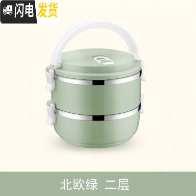 三维工匠不锈钢饭盒防溢保温桶分格多层便当盒便携式餐盒成人学生提桶金属 二层北欧绿送餐具
