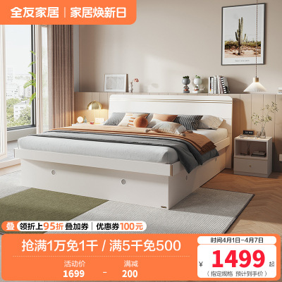 全友家居现代轻奢木纹卧室高箱储物床温馨置物小户型卧室大床高箱床