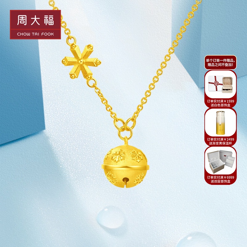 项链游乐场系列圣诞雪花铃铛足金黄金项链吊坠 计价(工费380元)eof91
