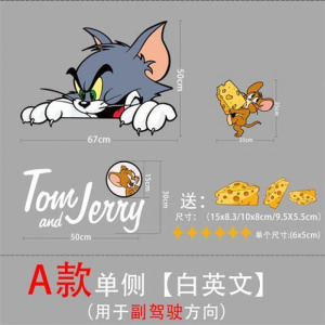 [补贴10%]猫和老鼠车贴汤姆杰瑞创意个性车身装饰划痕遮挡卡通防水汽车贴纸