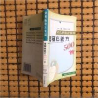 正版新书]胃肠病验方500首常见病验方集锦丁舸 主编;刁军成978