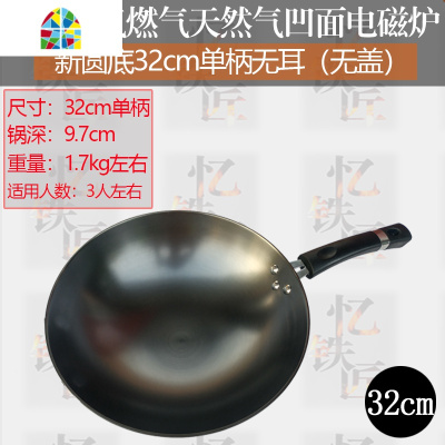 陆川生铁锅加厚不锈不易粘锅圆底尖底铸铁锅节能无涂层炒锅煤燃气 FENGHOU 新圆底36cm双短耳(加可视盖)