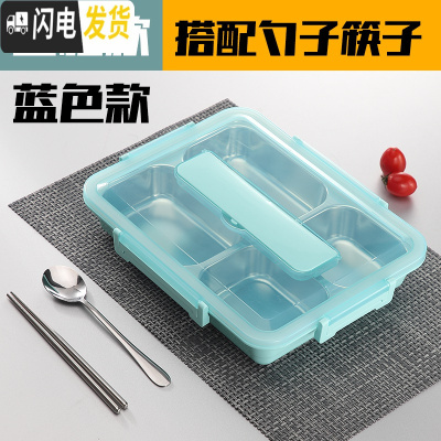 三维工匠餐盘分格上班族大容量食堂保温饭盒分隔型304不锈钢学生餐盒套装 透明蓝4格+餐具