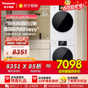 [纯平全嵌]松下白月光5.0SE洗烘套装10kg家用热泵除菌除毛洗衣机F2A1+F2AR1