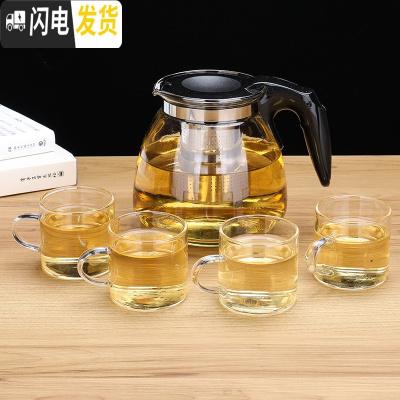 三维工匠304不锈钢内胆茶壶套装玻璃茶具耐热可高温防爆冲茶器过滤茶壶 1100壶+4把杯304不锈钢内胆