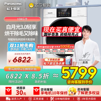 松下(Panasonic)白月光热泵烘干机双转子变频压缩机智能正反转除毛烘低温柔烘精准控温多重线屑收集NH-F1ER2