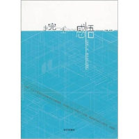 正版新书]走完一生就这么点儿感悟宗坤 编著9787507533071