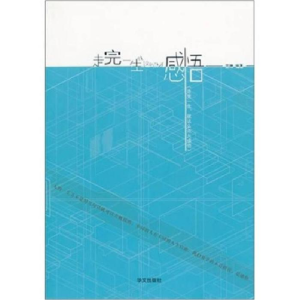正版新书]走完一生就这么点儿感悟宗坤 编著9787507533071