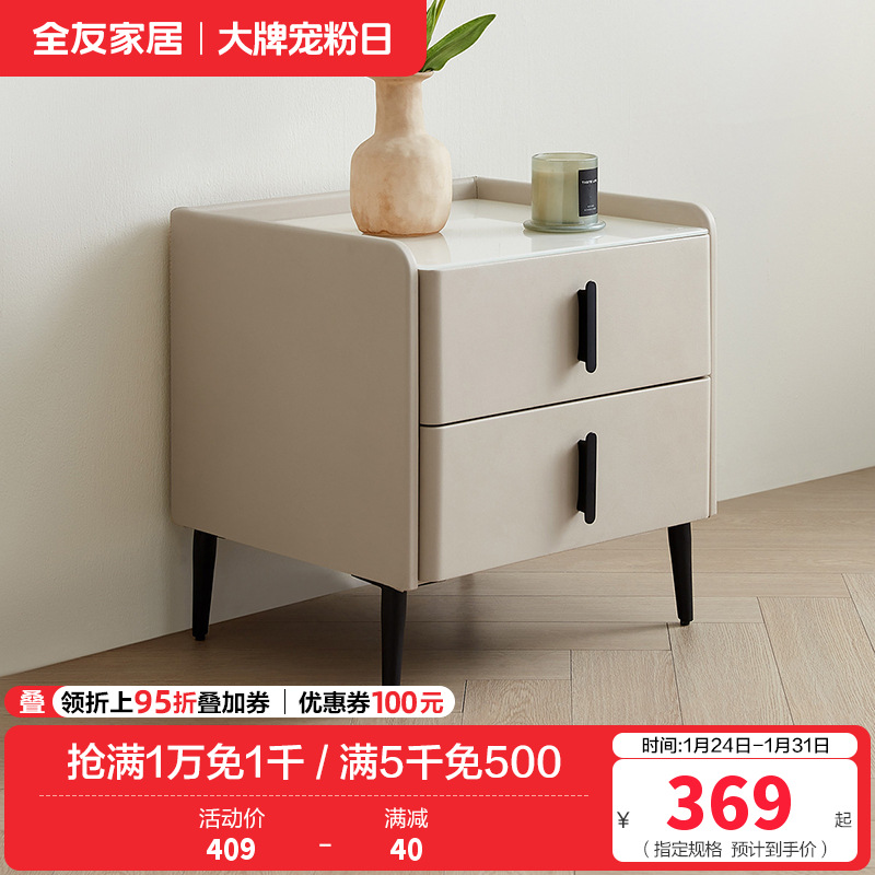 全友家居床头柜子简约现代卧室玻璃台面方形收纳柜床头抽屉置物桌