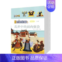 漫画历史故事2023年1-12月 [正版]漫画历史故事丛书系列共78册2016年-2022年赠音频6-12岁儿童期刊杂志