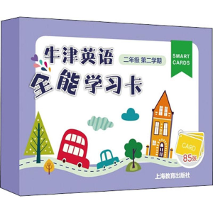 [M]牛津英语全能学习卡 2年级第2学期-9787544488013