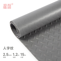 温馨 PVC防滑地垫 2.5mm*1.2m*15m 卷