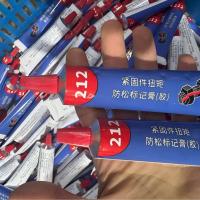 顺鸿森紧固件扭矩防松标记膏各色50ml支