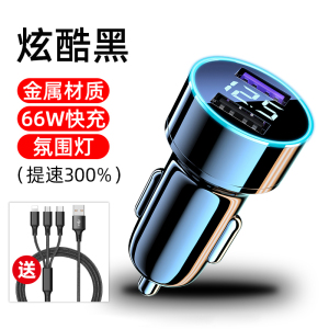 [补贴10%]车载充电器手机超级快充头点烟器转换插头车充插座汽车用usb接口