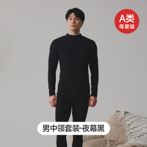 新款纯棉男士280克中领加厚A类婴儿棉磨毛修身棉毛衫内穿打底