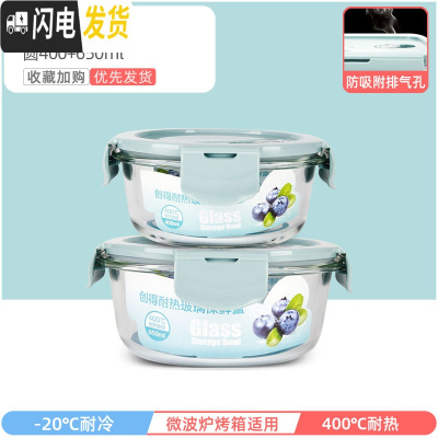 三维工匠上班族可微波炉加热专用玻璃饭盒餐盒便当碗带盖冰箱水果盒保鲜盒 北欧蓝圆400+650