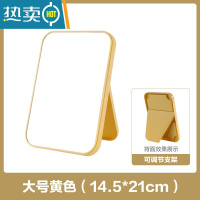 敬平化妆镜女台式桌面可立高清梳妆镜宿舍学生随身便携折叠镜子 大号黄色款[厚款]便携式用镜