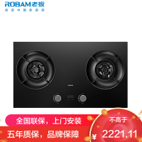 老板[双边定时]56BA-E2天然气燃气灶5.2kW大火力 70热效率 以旧换新嵌入式灶具一级能效猛火灶 天然气