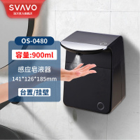 瑞沃感应皂液器壁挂式自动洗手喷雾消毒器台置式洗手机家用卫生间免打孔泡沫洗手液机 OS-0480黑色 喷雾款