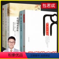 [赠文学素养视频课程]包君成文学素养五件套 初中通用 [正版]文语方程式包君成文学素养图书三件套初中语文阅读写作基础知识