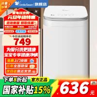 [官方正品]小天鹅波轮洗衣机全自动 3KG迷你洗衣机 婴儿内衣洗衣机 健康除螨洗省电省水新升级 TB30V80EPLUS