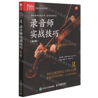 [N]录音师实战技巧(第4版)/音频技术与录音艺术译丛-9787115585431