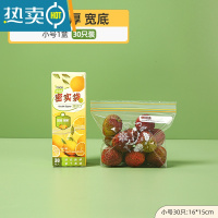 敬平厨房蔬菜密封保鲜袋家用包装自封密实塑封冰箱收纳专用 小号1盒 [加厚双筋] 1