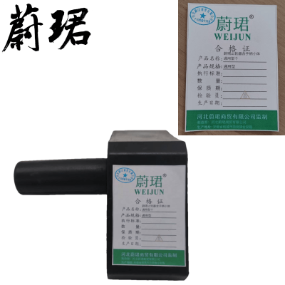 蔚珺止轮器含手柄小体通用型个