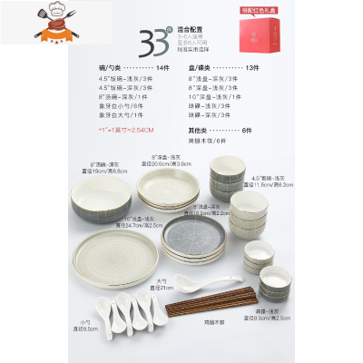 北欧金边轻奢餐具碗盘套装家用现代简约创意陶瓷碗碟碗筷组合 敬平 混色33件配置-礼盒装