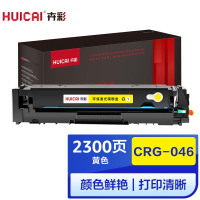 卉彩CRG-046黄色硒鼓 适用佳能LBP654Cdw/MF735Cdw/MF731Cdw/654Cx/653Cdw